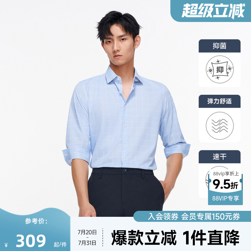 【速干抑菌】金利来25秋季新款男士正装衬衫格纹弹力长袖衬衣男