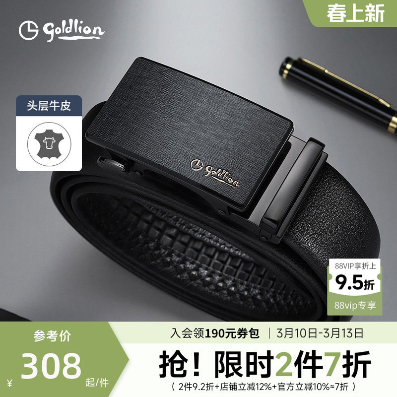 金利来皮带男士新款哑光纹理自动扣防指纹头层牛皮光面商务裤腰带