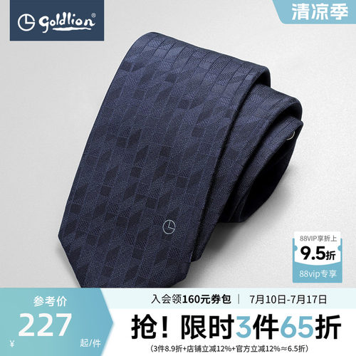 纯色几何商务休闲衬衫正装领带男