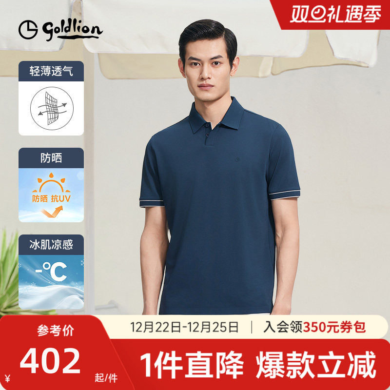 【凉感透气】金利来短袖T恤衫男款2025新款翻领男士超好看pol