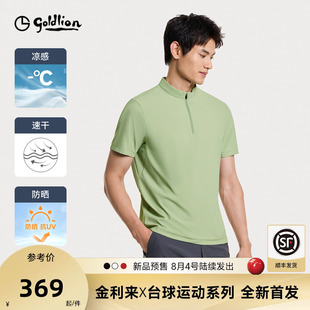 T恤斯诺克防晒速干透气polo衫 预售 台球运动系列金利来男短袖
