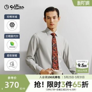 磨毛含羊绒 弹力莫代尔商务长袖 金利来秋冬新款 衬衫 衬衣男 正装