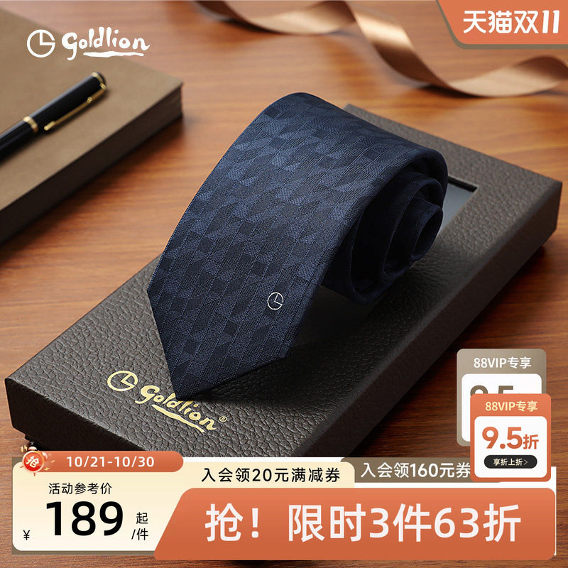 【手打款】金利来领带男士商务小蓝带轻奢品牌送男友经典手打领带