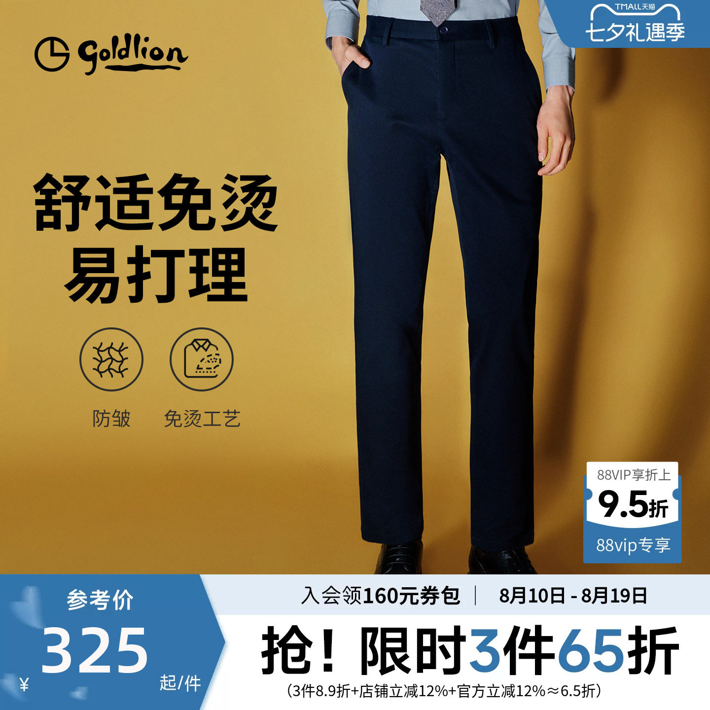 免烫抗皱金利来裤子男装26新款休闲裤西裤直筒长裤男士云垂省心裤