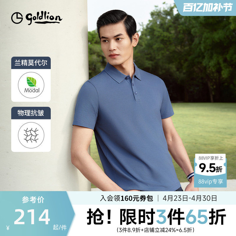 金利来男士T恤夏季短袖莫代尔翻领POLO