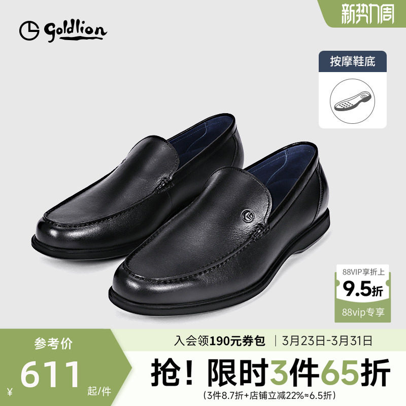 金利来皮鞋男款公务一脚蹬夏季休闲防滑按摩底商务正装真皮鞋子男