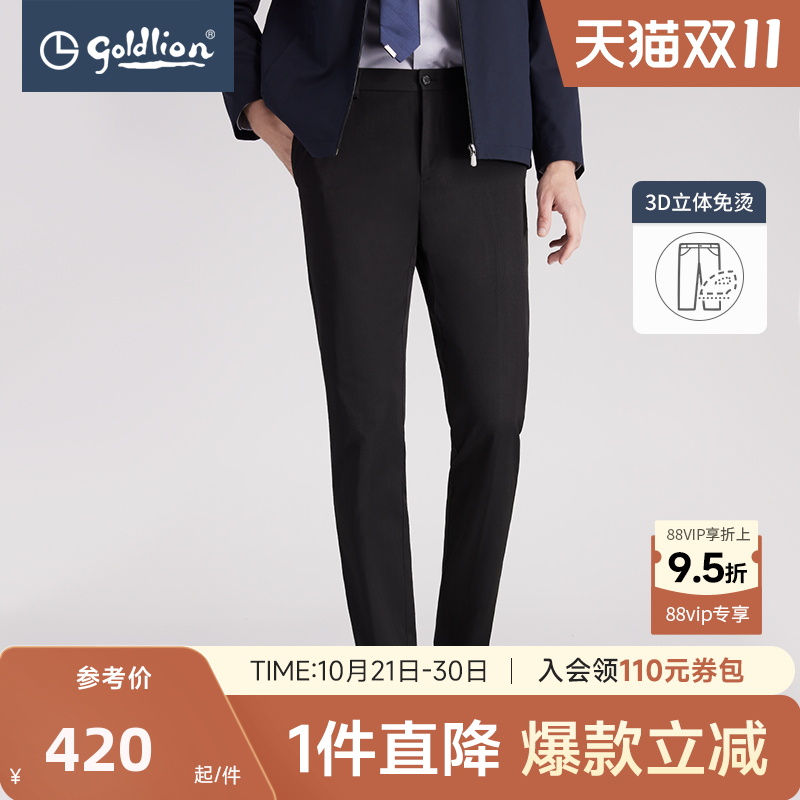 【立体免烫】金利来春夏新款男士西裤修身商务正装长裤直筒裤子男