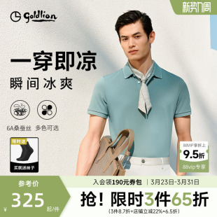 夏短袖 男士 金利来polo衫 T恤翻领凉感桑蚕丝高级感上衣 云冰川