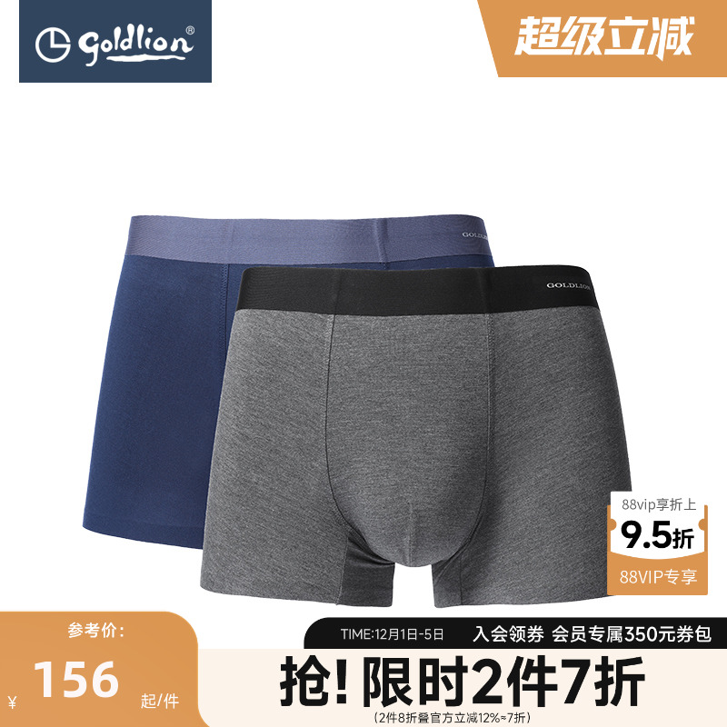 金利来男士内裤莫代尔平角透气