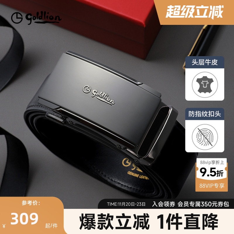 【头层牛皮】金利来新款防指纹自动扣腰带经典商务真皮皮带男士