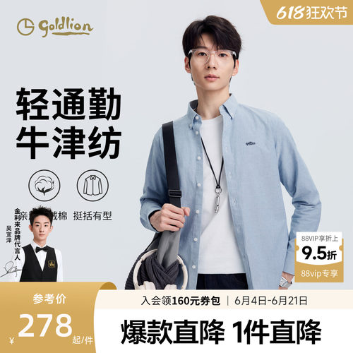 【牛津纺】金利来2026春夏新款男士休闲衬衫男牛津纺纽扣领衬衫