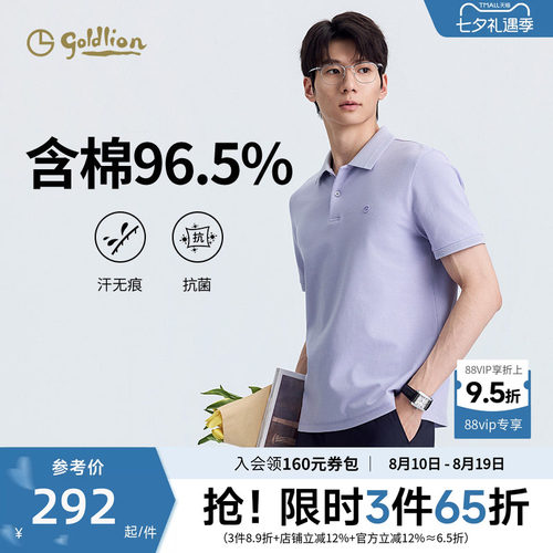 【含棉96.5%】金利来polo衫男士夏季新款短袖T恤衫高级感上衣男款