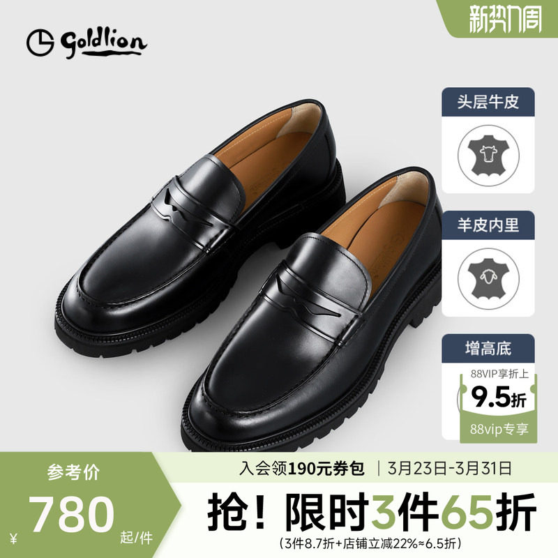 【头层牛皮】金利来新款商务男士皮鞋休闲厚底增高一脚蹬真皮男鞋