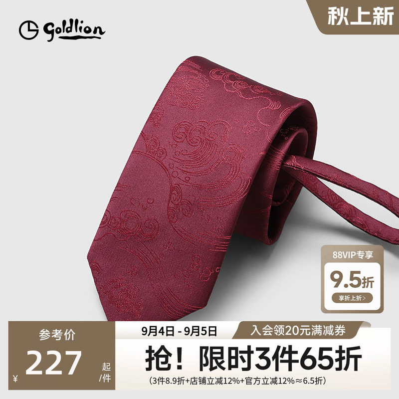 Goldlion/金利来男士免打结国风鲤跃龙门拉链式懒人商务休闲领带图片