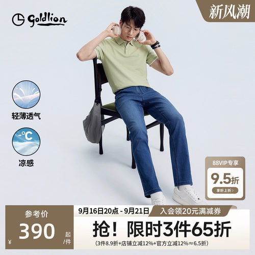 凉感莱赛尔轻薄牛仔裤