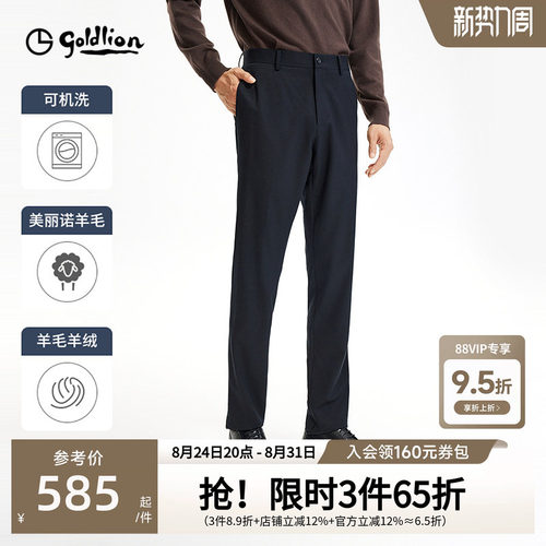 可机洗羊毛金利来西裤男