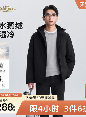 金利来连帽三防蓄热鹅绒羽绒服男