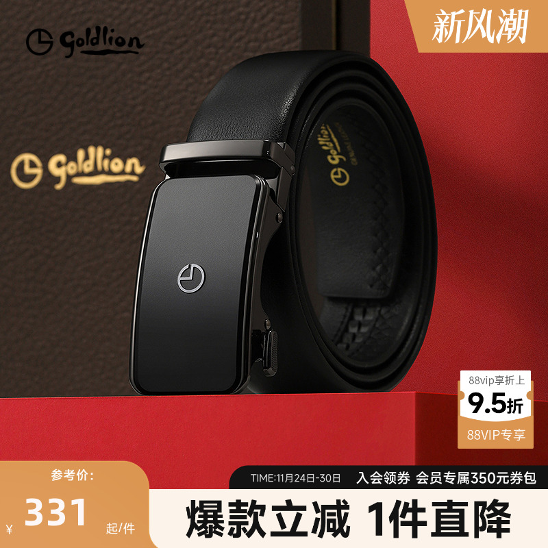 金利来皮带男士新款磨砂自动扣头层牛皮商务经典正装男士腰带皮带