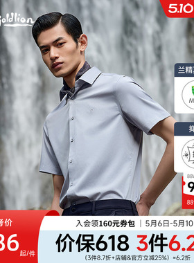 【抗皱】金利来夏季云感白衬衫5A莫代尔弹力礼盒休闲白色短袖衬衣