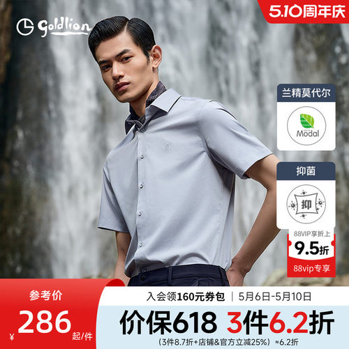 春夏抑菌短袖正装衬衫
