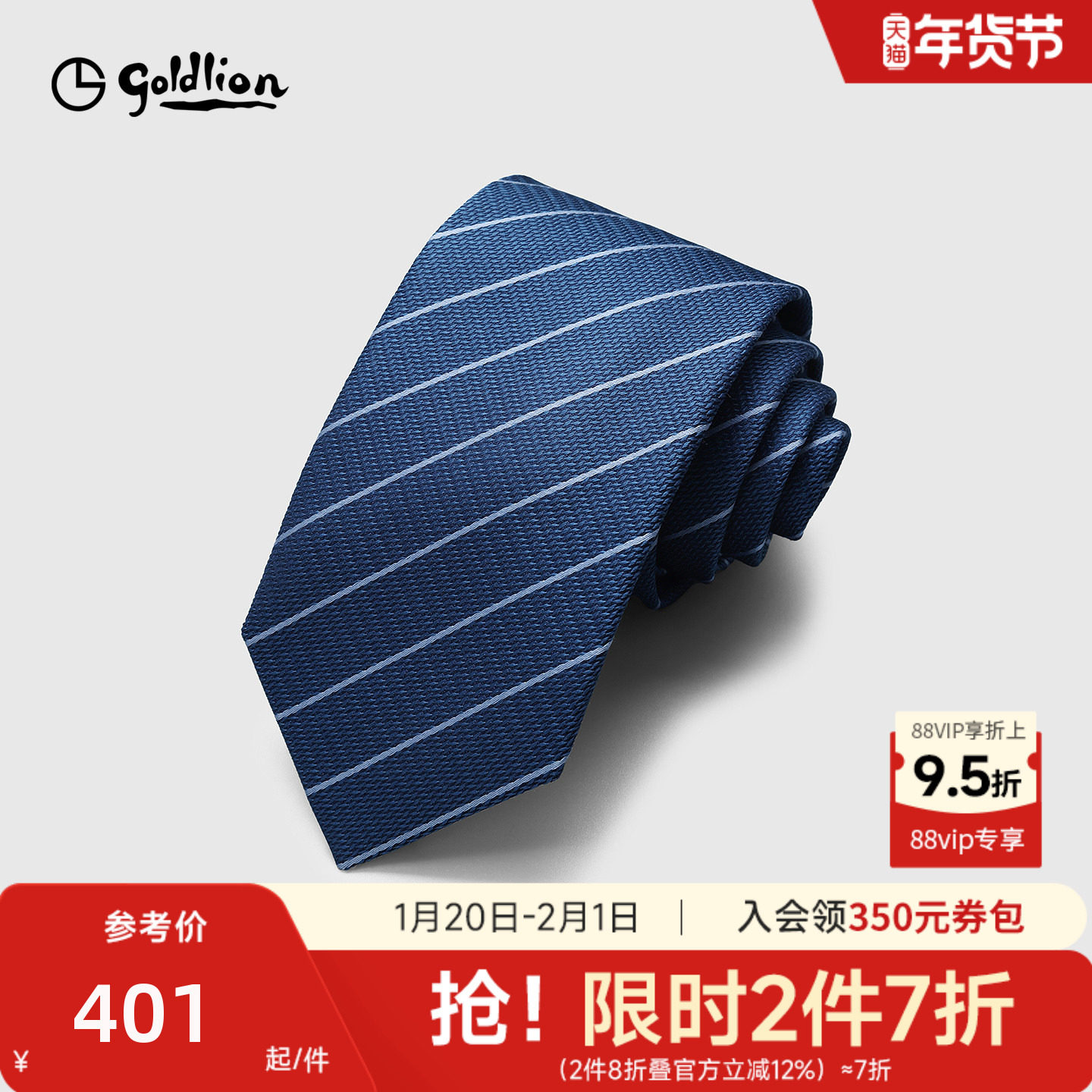 Goldlion/金利来桑蚕丝色织质感光泽斜纹纹理休闲衬衫正装领带男,服饰配件/皮带/帽子/围巾,领带,淘宝优惠券,粉丝福利购,淘宝优惠卷