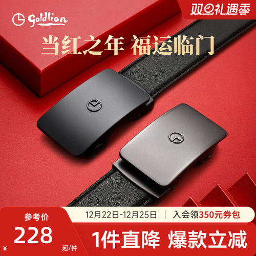 男士商务风自动扣立体牛皮皮带