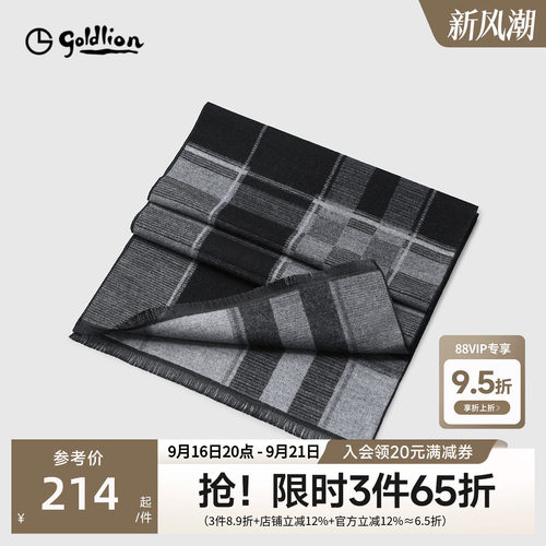 Goldlion/金利来男士经典格纹时尚英伦商务绅士保暖围巾