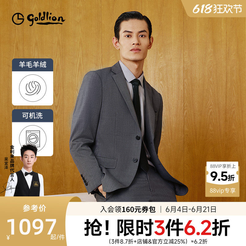 【可机洗羊毛】金利来春季新款西装套装商务正装外套新郎结婚西服
