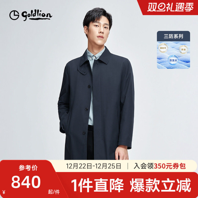 三防金利来秋冬男士夹克翻领