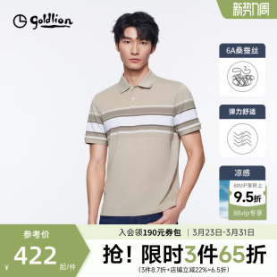 含桑蚕丝 短袖 金利来25夏季 男士 T恤凉感翻领休闲POLO衫 新款