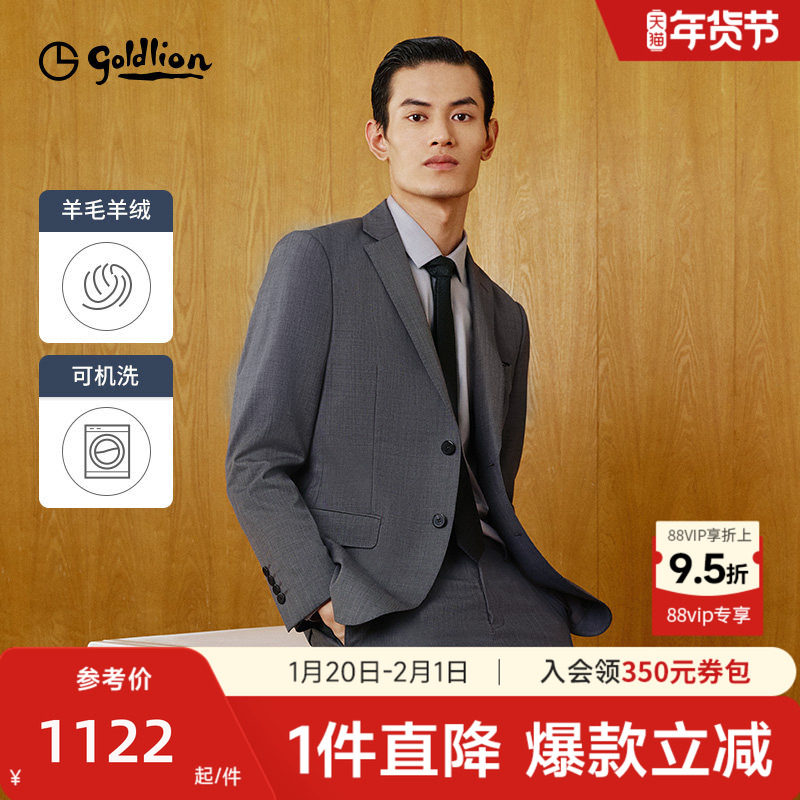 【可机洗羊毛】金利来秋冬新款西装套装商务正装外套新郎结婚西服,男装,西服套装,淘宝优惠券,粉丝福利购,淘宝优惠卷