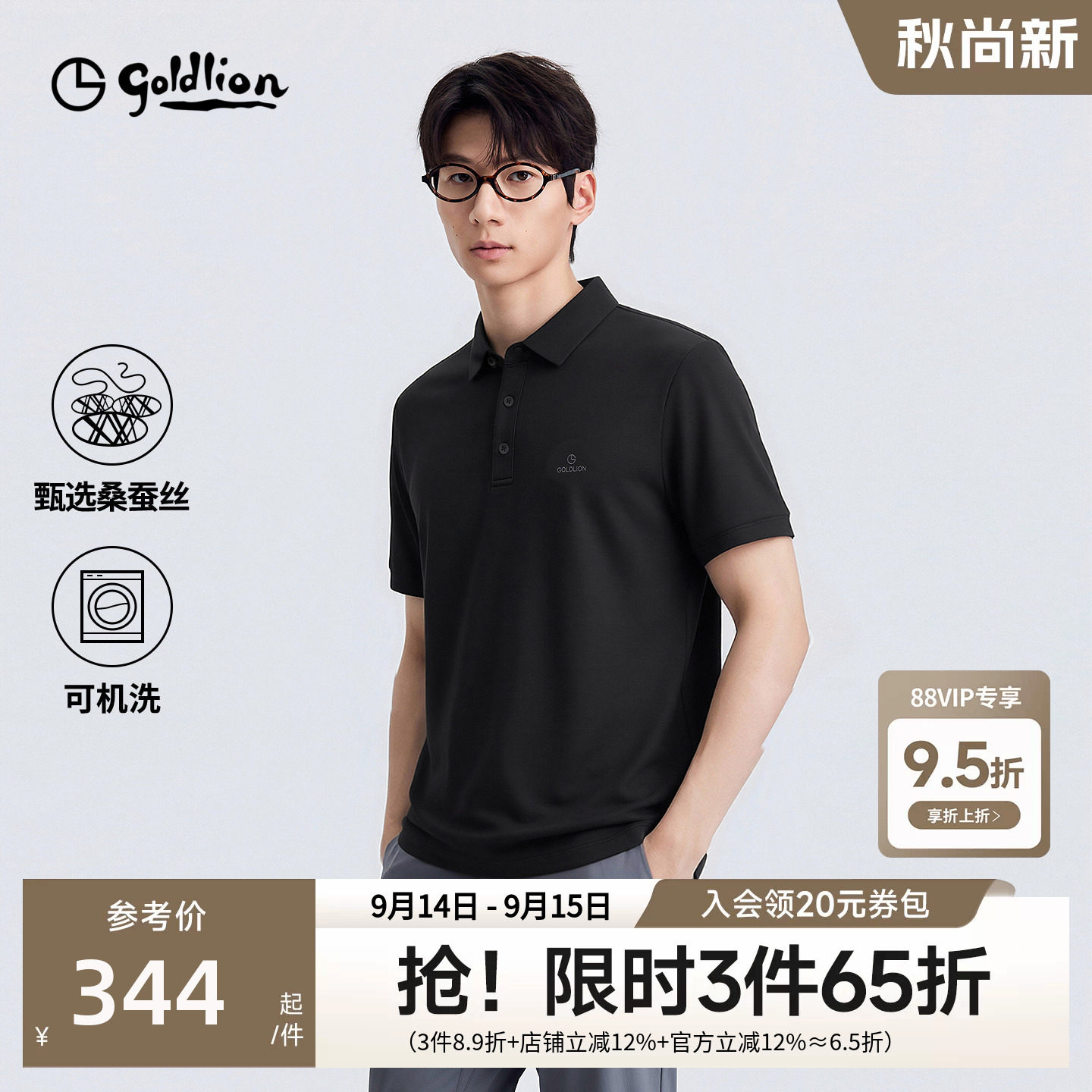 金利来凉感可机洗桑蚕丝polo衫图片