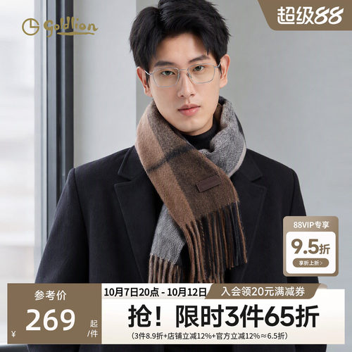 Goldlion/金利来男士羊毛围巾秋冬舒适保暖格子拼色针织长款围脖