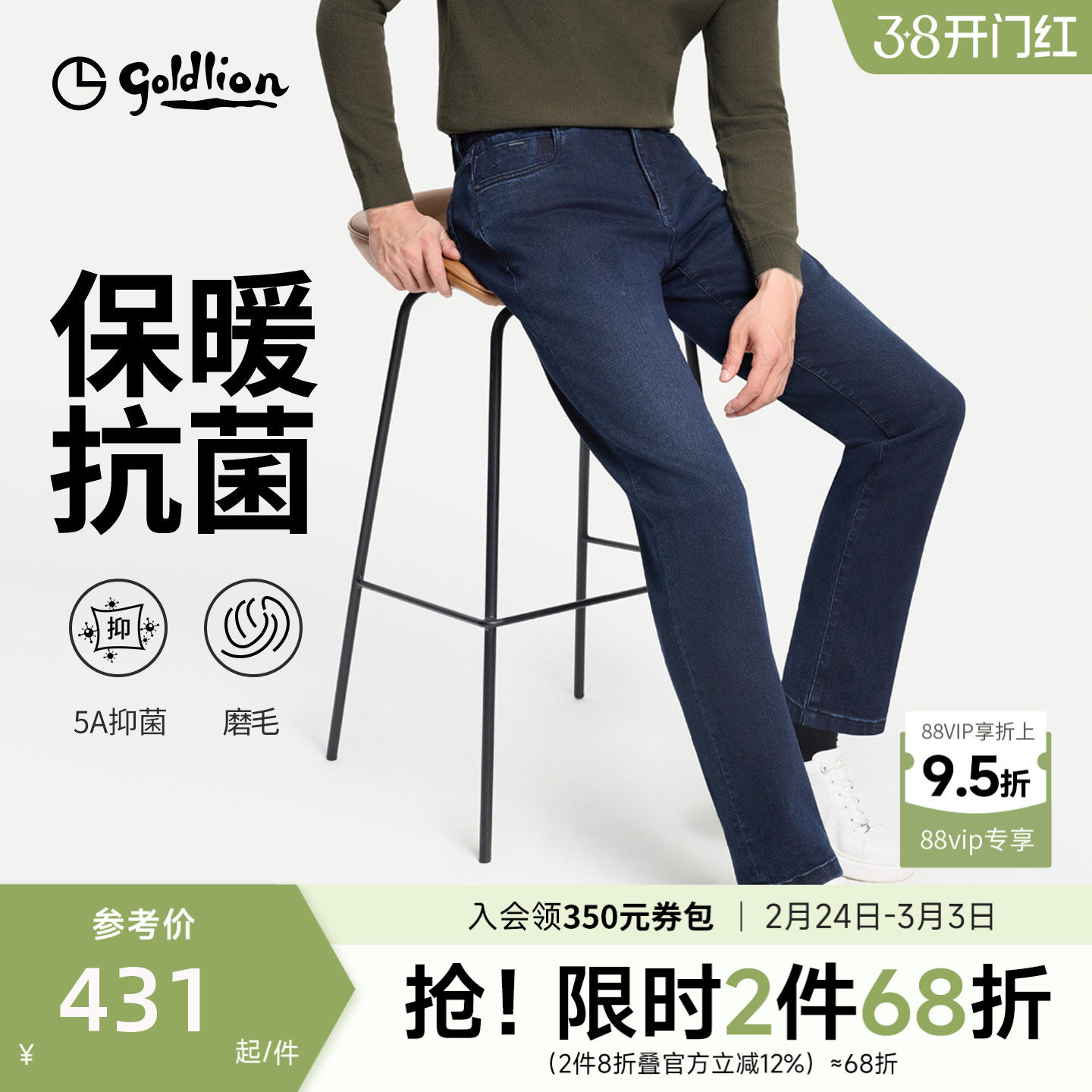 【磨毛保暖】金利来牛仔裤直筒2025秋冬新款弹力抗菌加厚休闲裤男