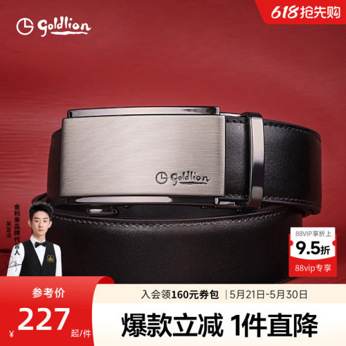 金利来皮带男自动商务高档