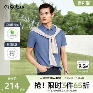 T恤男士 金利来短袖 夏季 新款 男款 云柔弹不易皱POLO衫 吸湿排汗
