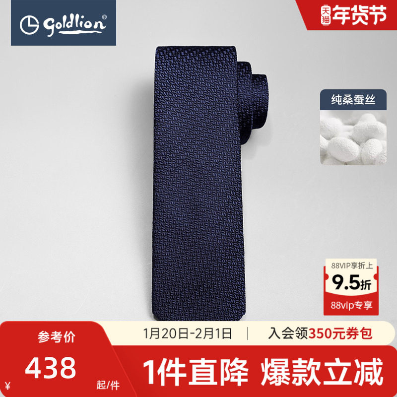 金利来男纯桑蚕丝高档精致花纹礼盒百搭意大利进口面料领带,服饰配件/皮带/帽子/围巾,领带,淘宝优惠券,粉丝福利购,淘宝优惠卷