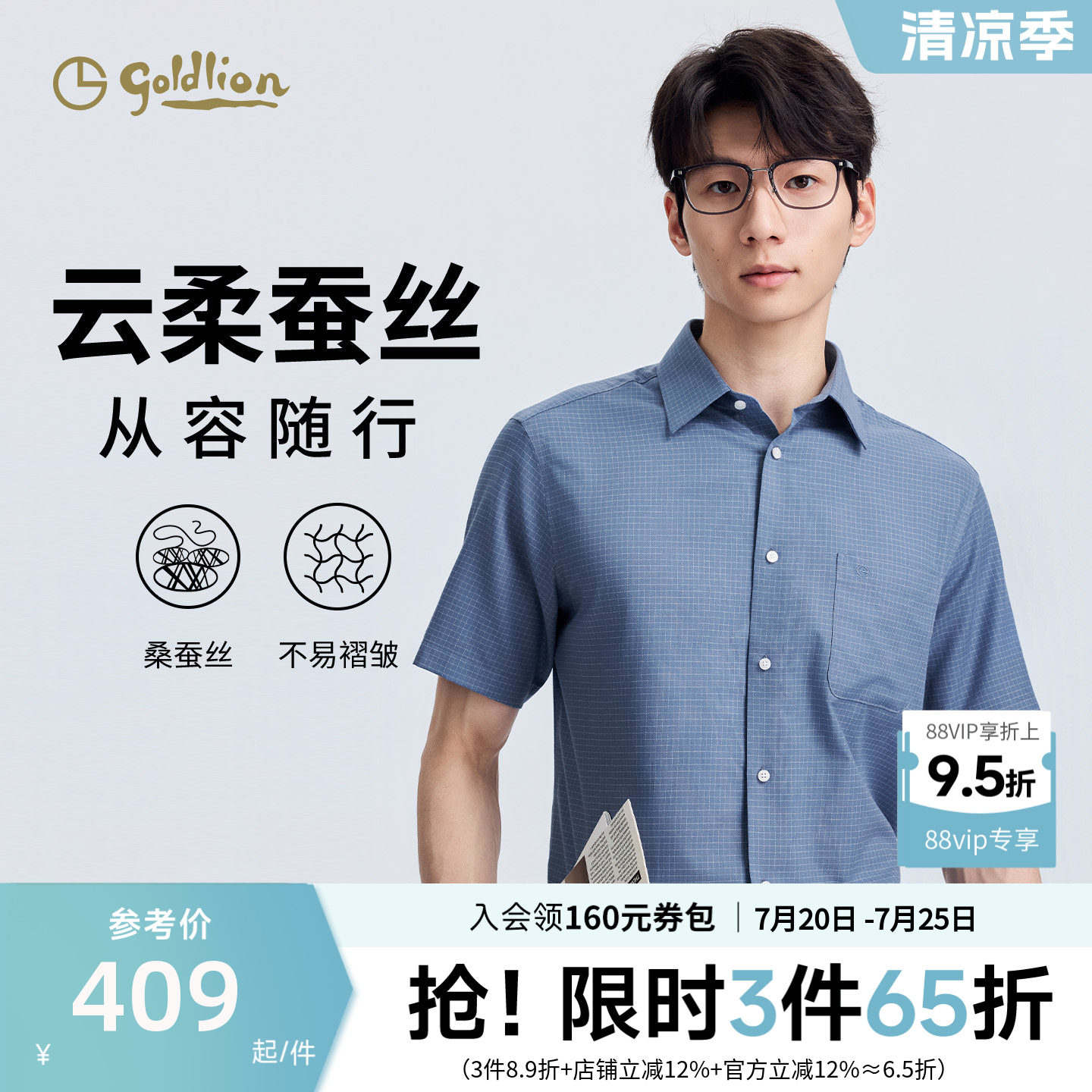 【桑蚕丝】金利来夏季新款男士衬衣凉感格子正装商务短袖衬衫男