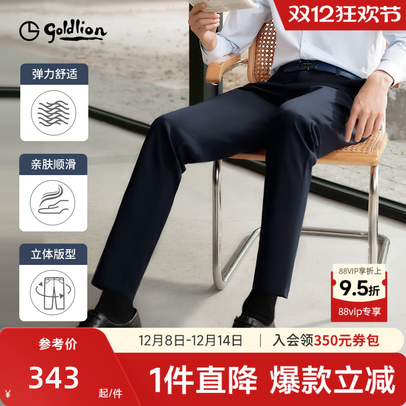 金利来亲肤柔顺弹力天丝休闲裤