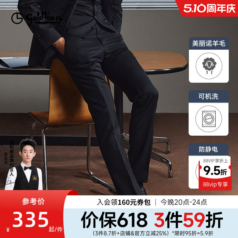 【自由西一代】金利来西裤男2026春夏新款可机洗羊毛直筒商务长裤