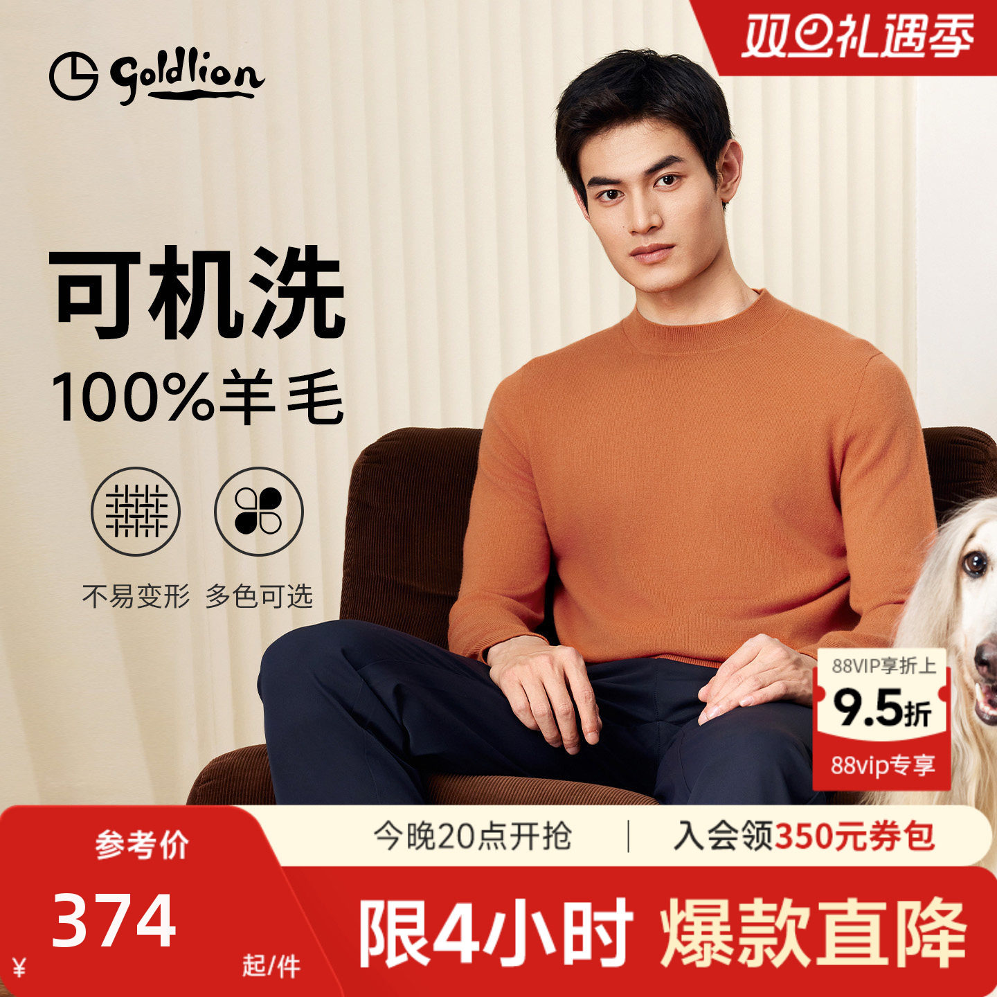 【可机洗羊毛衫】金利来秋冬男士纯羊毛套头圆领针织衫宽松上衣