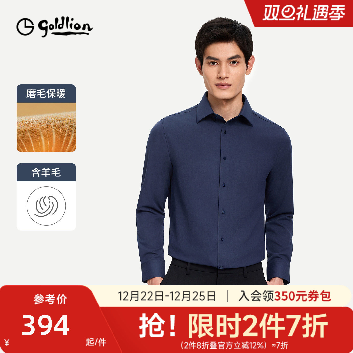 【磨毛弹力】金利来2025秋冬新款男士长袖衬衫舒适保暖商务衬衣男