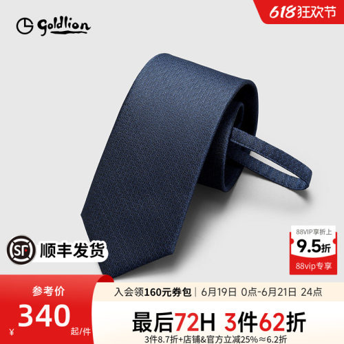 休闲纯色拉链式懒人商务休闲领带