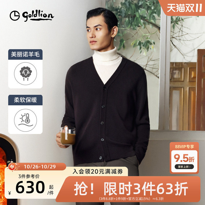 【羊毛开衫】金利来秋冬新款男士毛衣针织外套宽松v领羊毛衫