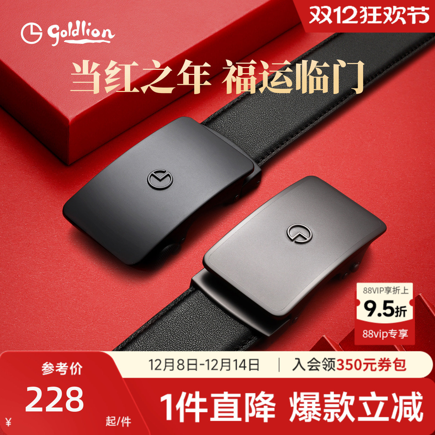 男士商务风自动扣立体牛皮皮带