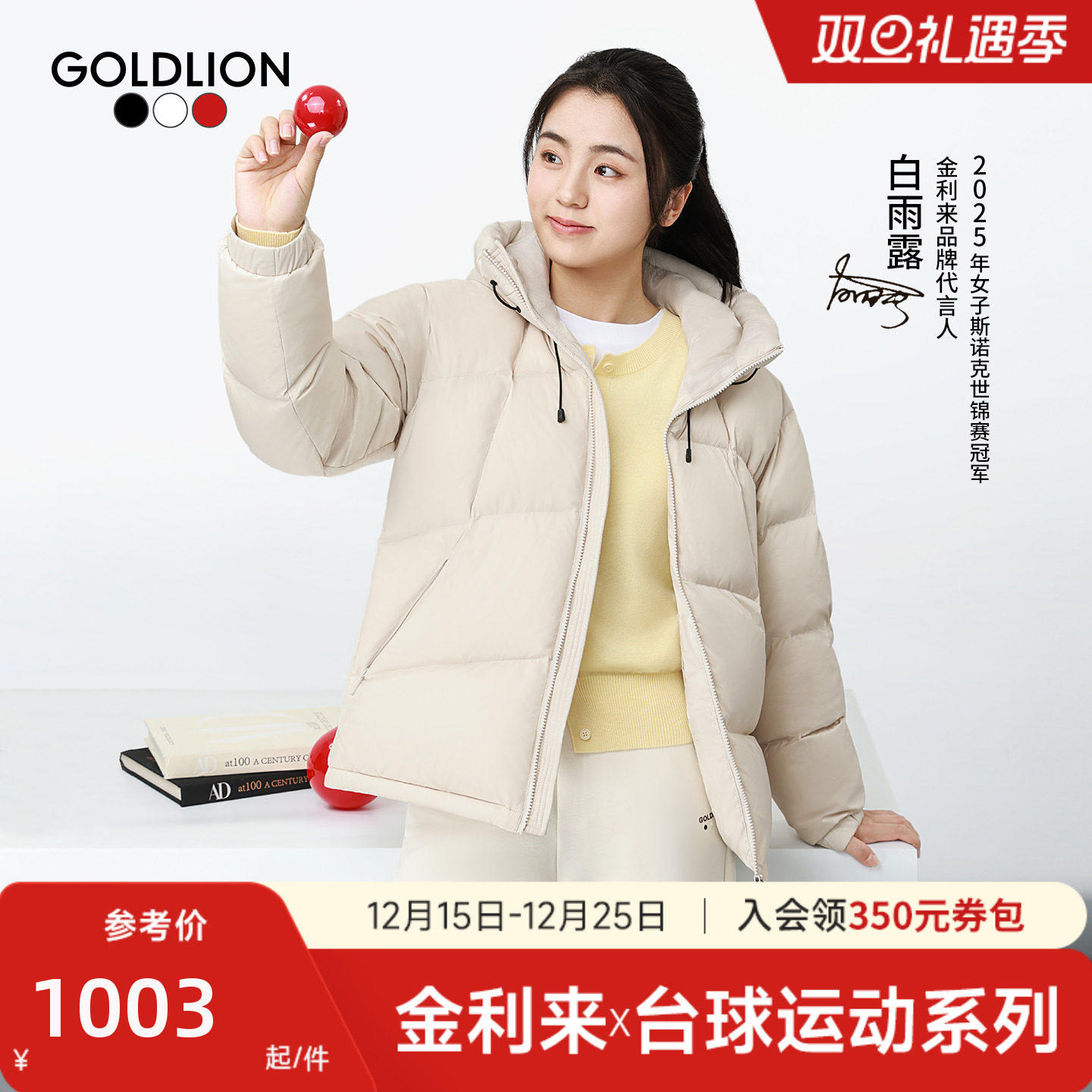 台球运动系列白雨露同款 金利来冬季男女同款羽绒服连帽面包服男