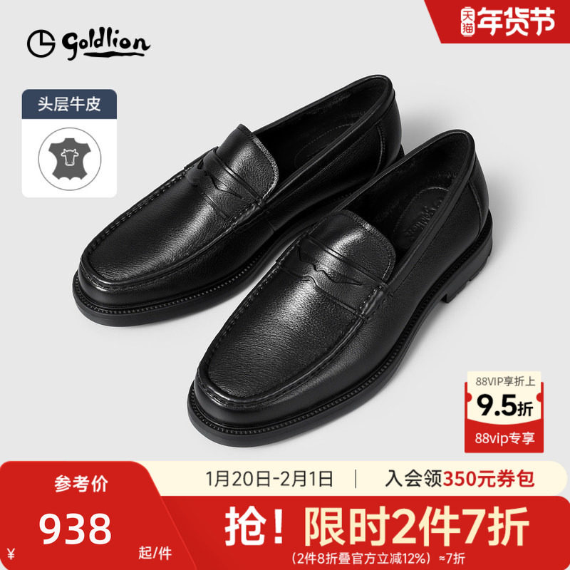 【加绒款】金利来男士皮鞋商务休闲秋冬套脚皮鞋舒适一脚蹬男鞋,流行男鞋,正装皮鞋,淘宝优惠券,粉丝福利购,淘宝优惠卷