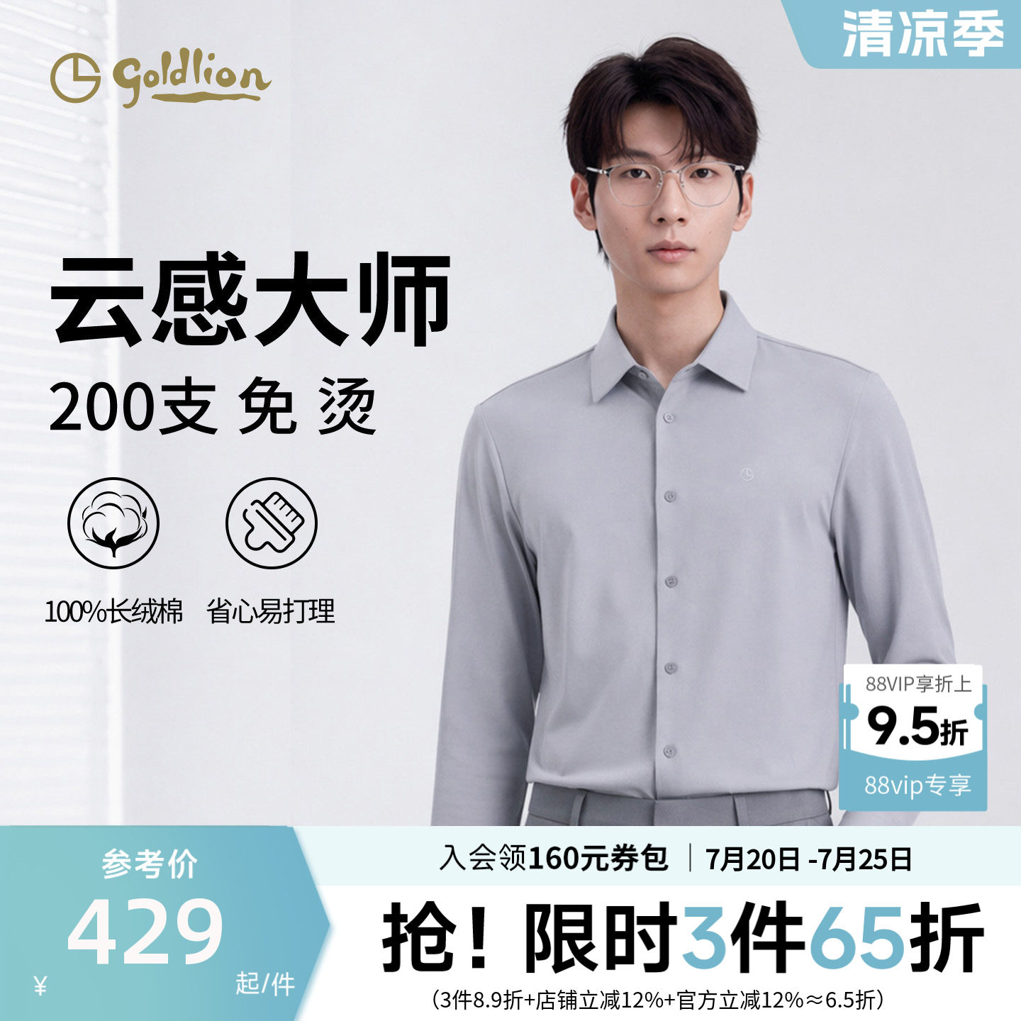 【云感高支免烫】金利来26秋季男士纯棉正装云朵衬衫长袖衬衣上衣