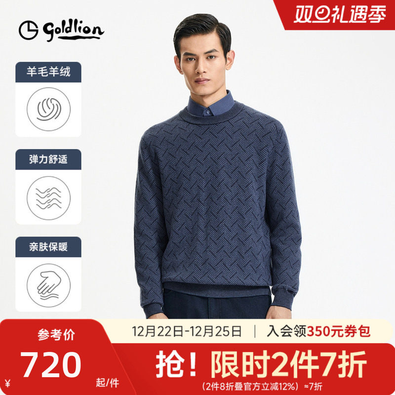 【29%羊绒毛衣】金利来秋冬保暖圆领套头针织衫男含羊毛商务毛衣