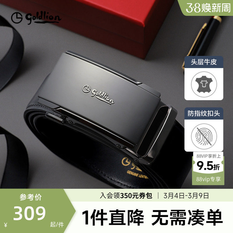 【头层牛皮】金利来新款防指纹自动扣腰带经典商务真皮皮带男士